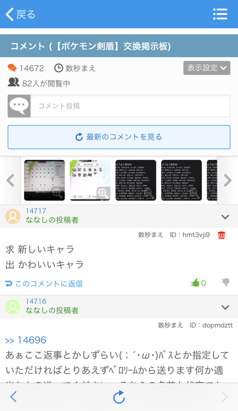 間違えて投稿してしまったコメント