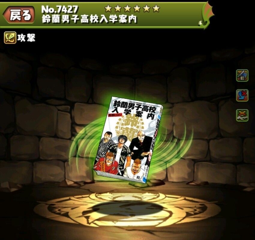 鈴蘭男子高校入学案内