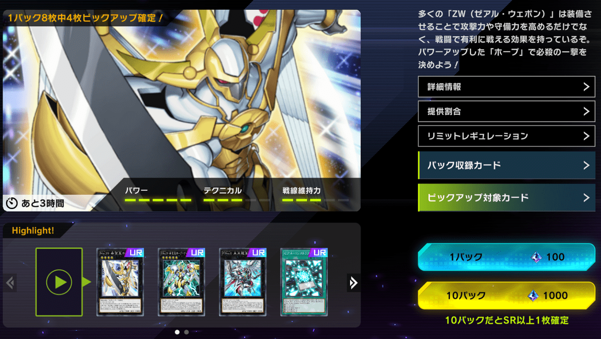 マスターデュエル