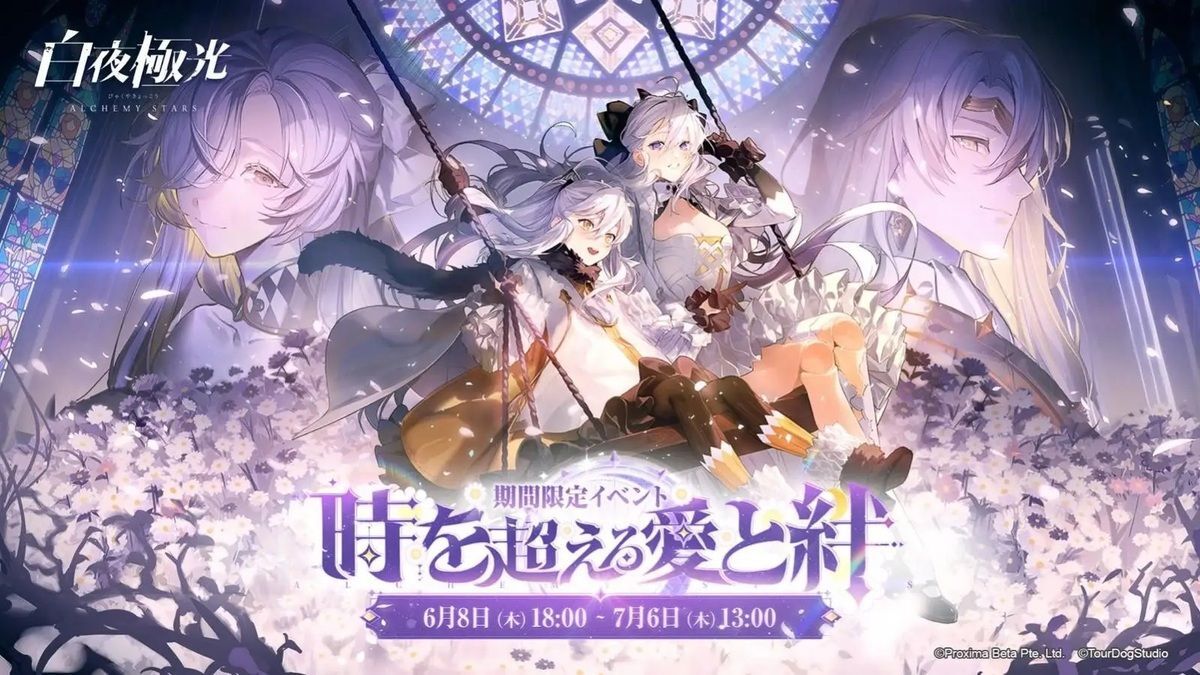 時を超える愛と絆