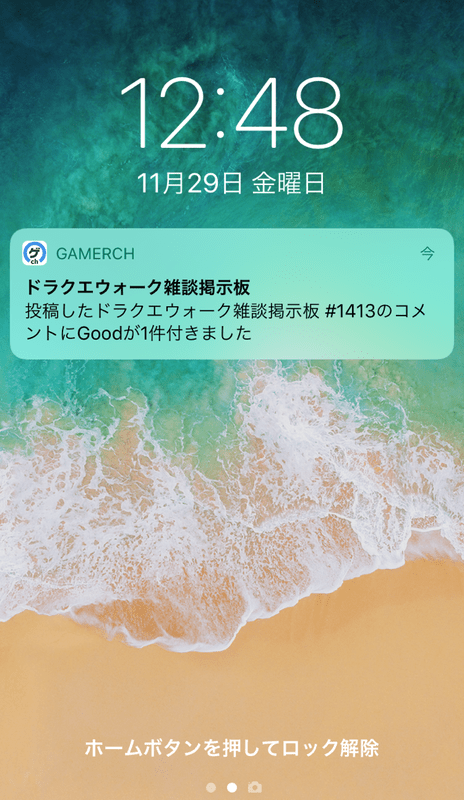 ホーム画面へのプッシュ通知の画像