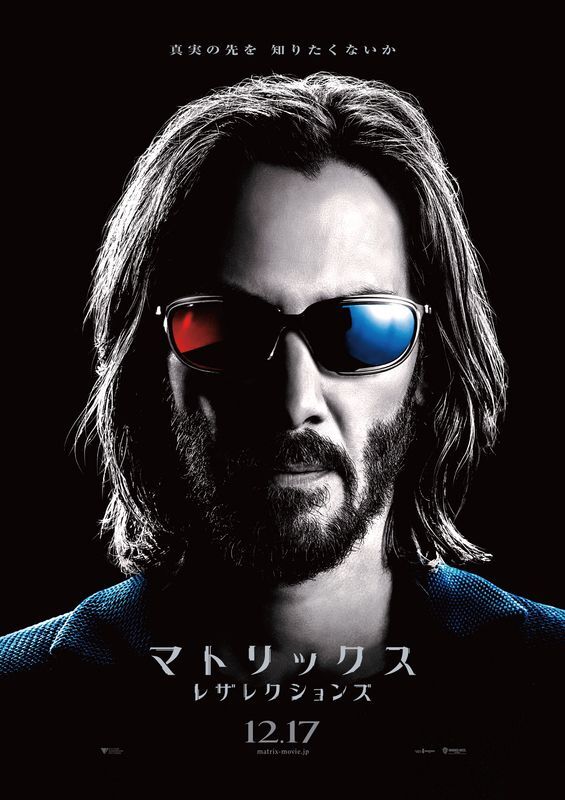 マトリックスレザレクションズ