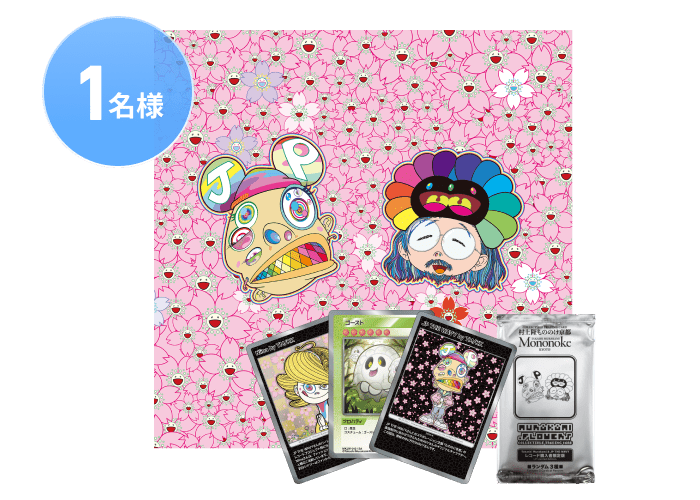 Xリポストプレゼントキャンペーン