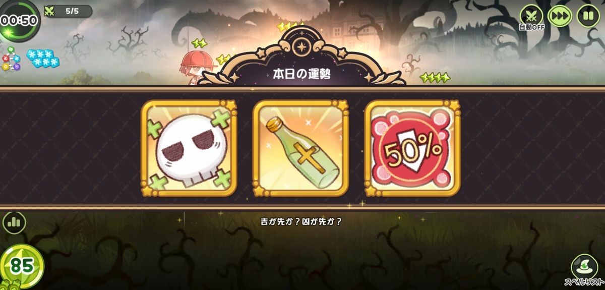 バトルのランダム要素