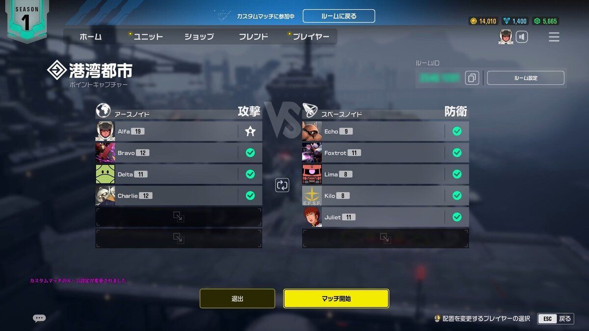 カスタムマッチ