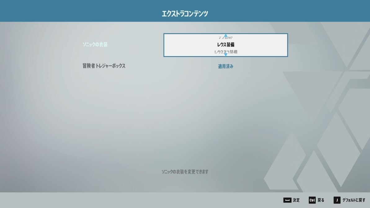 コラボ衣装はタイトル画面で変更