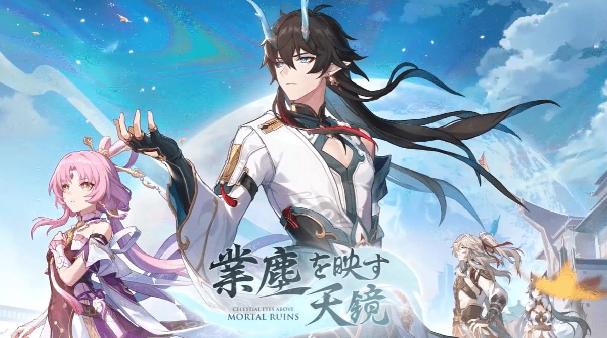 スターレイルVer.1.3予告番組まとめ