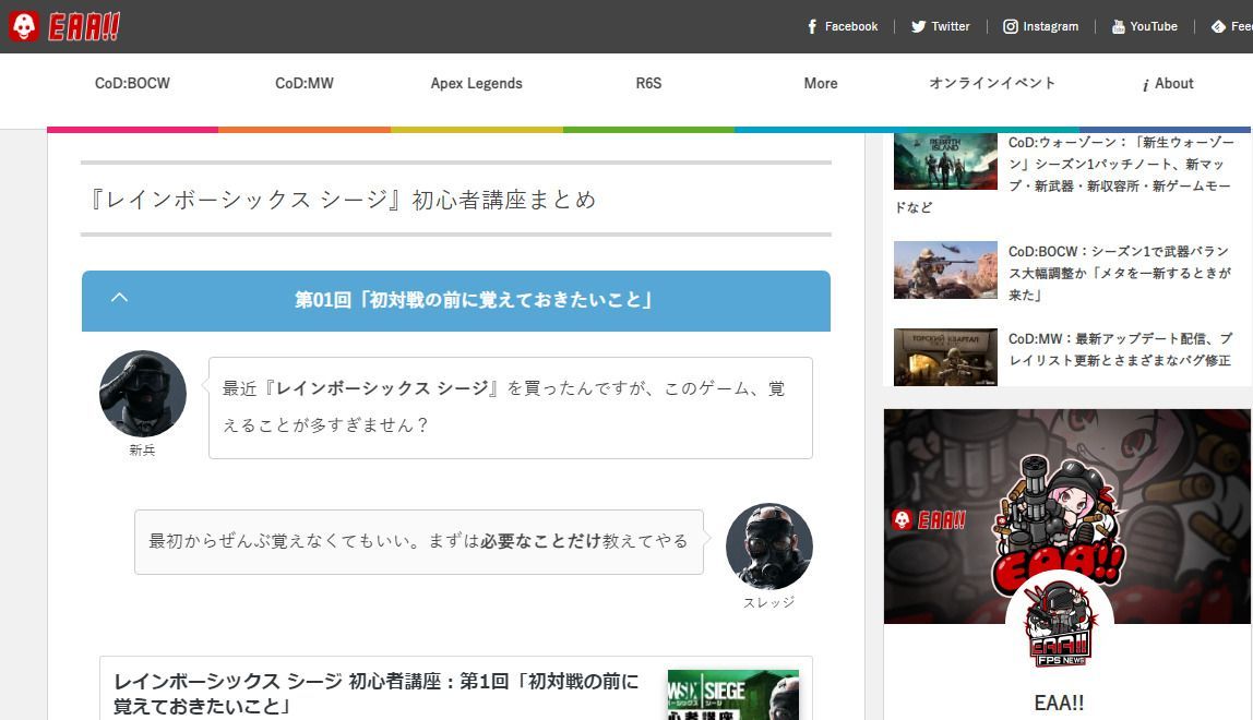 Fps専門 Eaa にインタビュー Gamerch