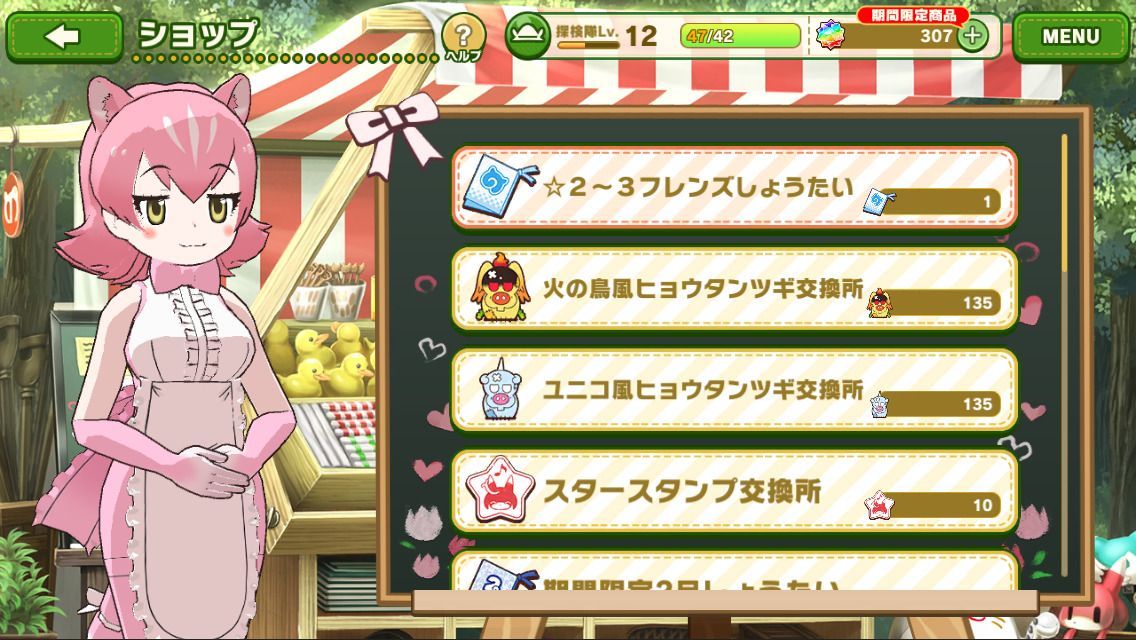 ひょうたんつぎ