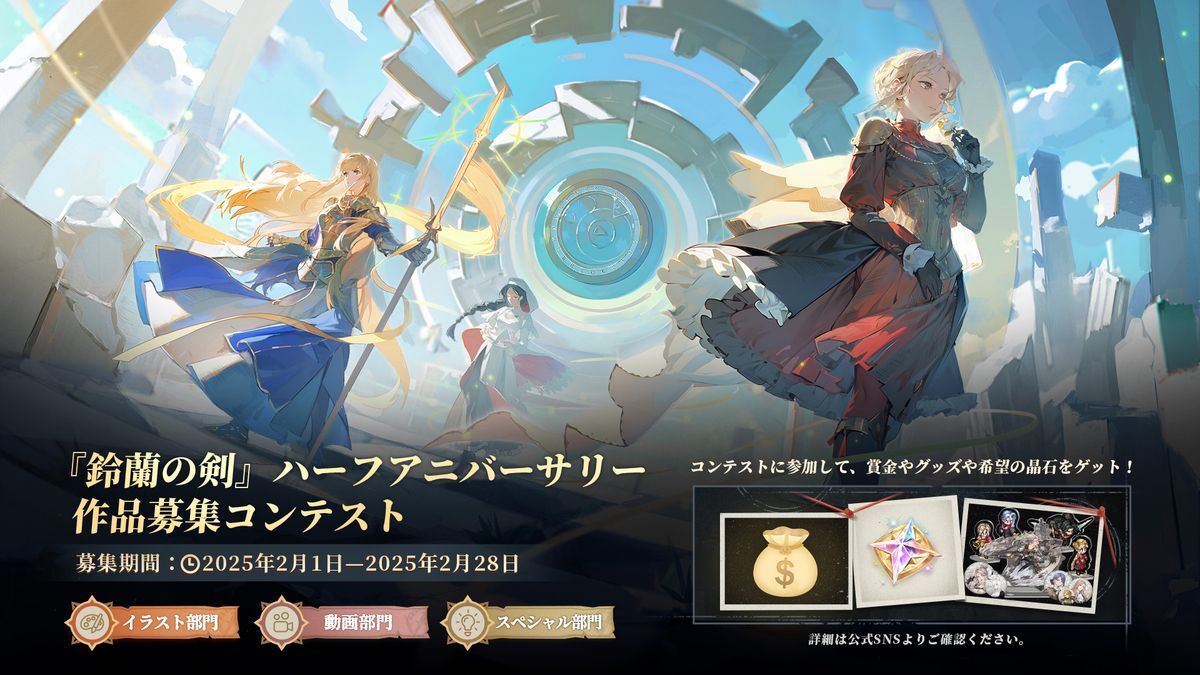 作品募集コンテスト