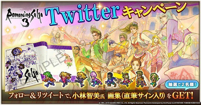 ALTTwitterキャンペーン