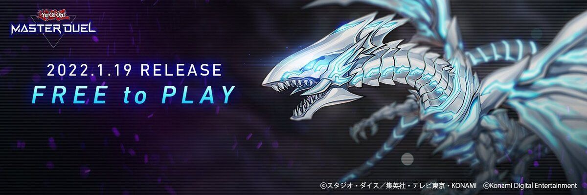 マスターデュエル