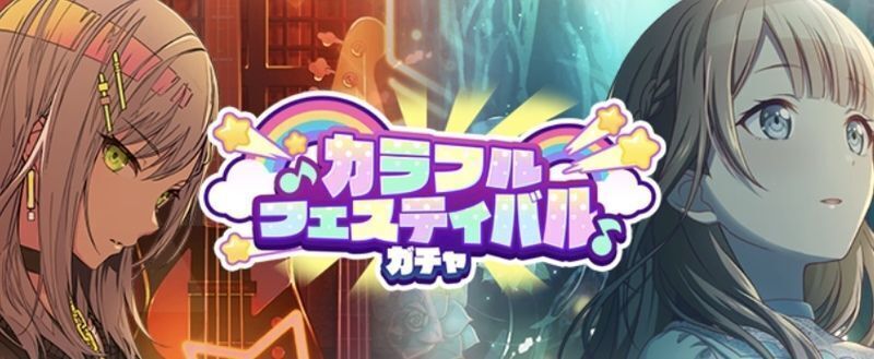 2周年記念カラフェスも開催される！？