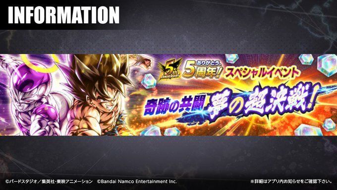 奇跡の共闘　夢の超決戦