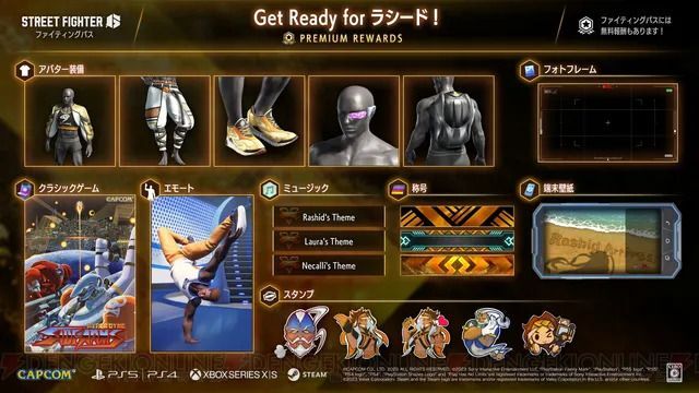 Get Ready for ラシード！