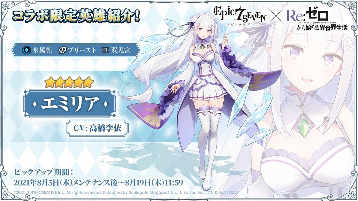 エミリア