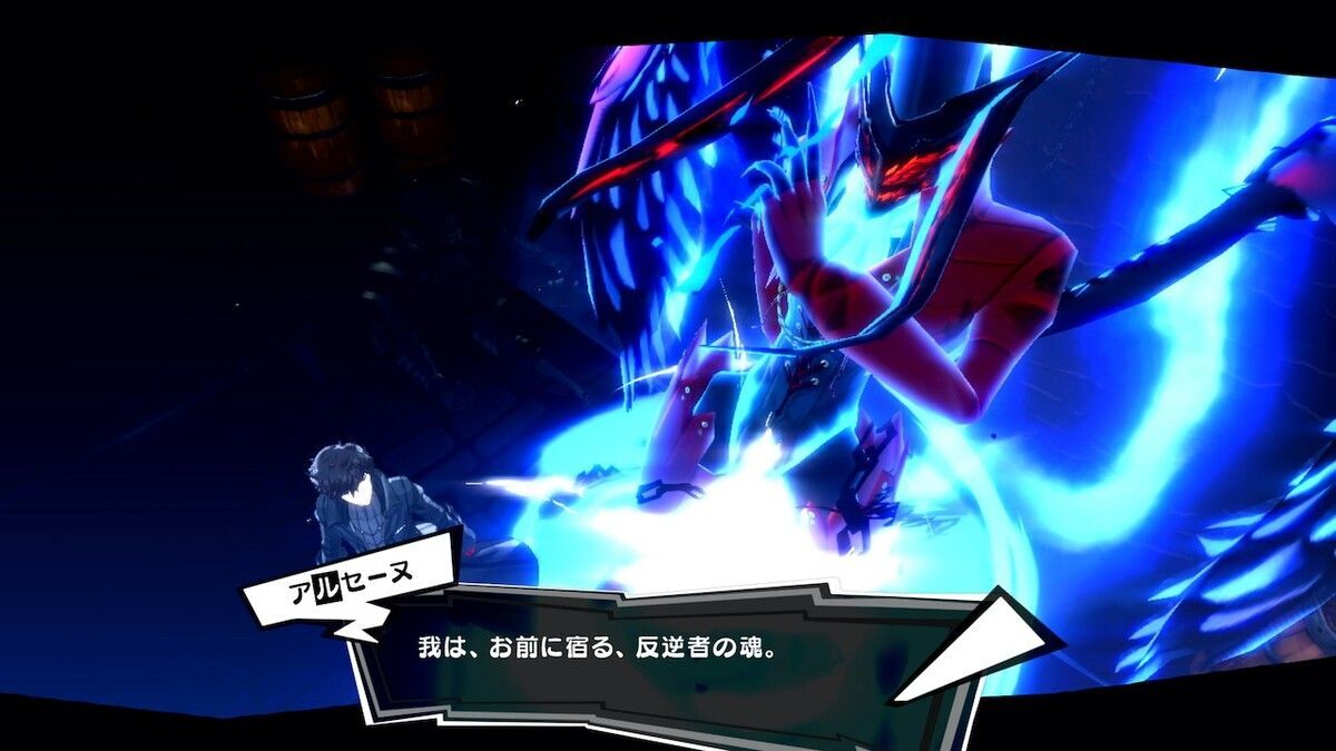 ペルソナ５ タクティカ1