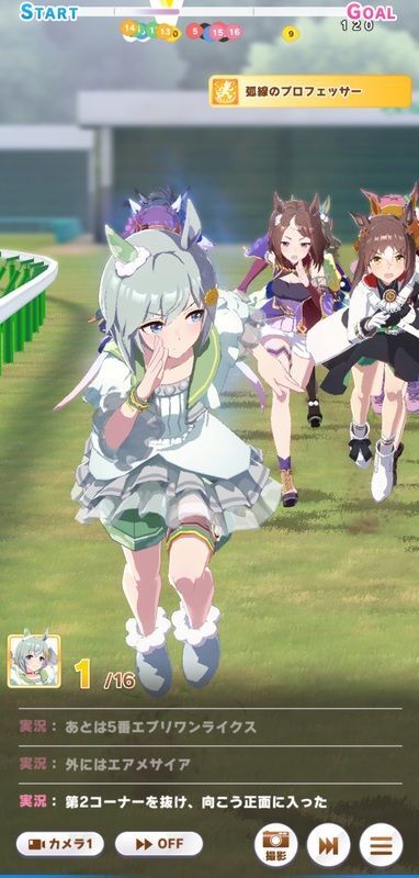 ウマ娘　レースシーン