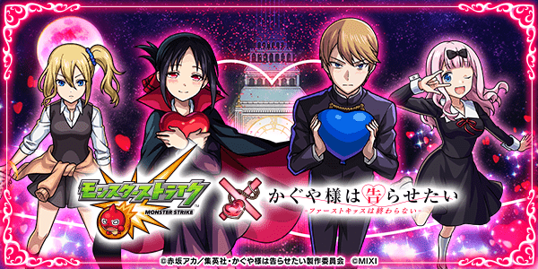 かぐや様は告らせたい