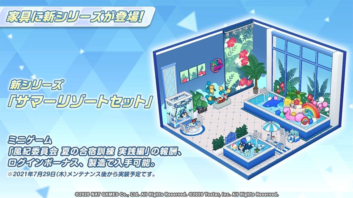 新シリーズの家具が登場