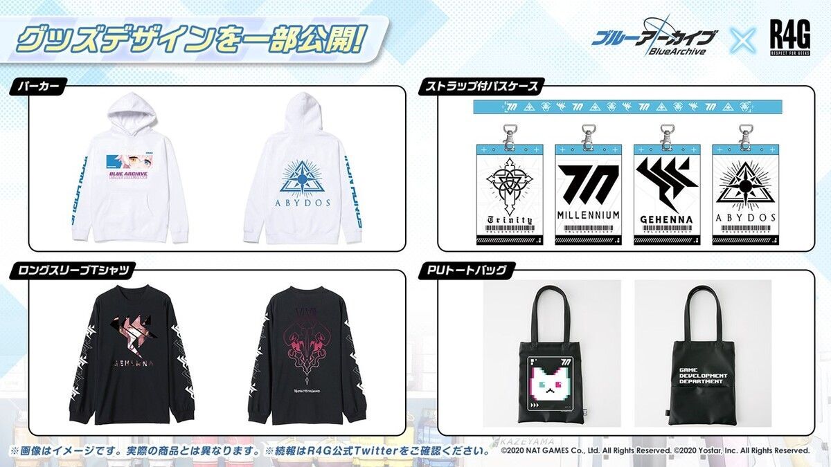 R4Gコラボグッズラインナップ