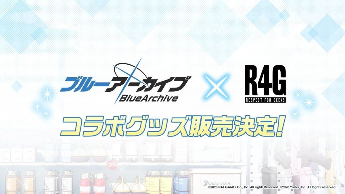 R4Gコラボグッズ