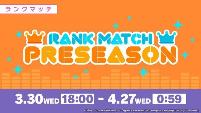 『プロセカ』ついにランクマッチ実装！実際に遊んでみた感想