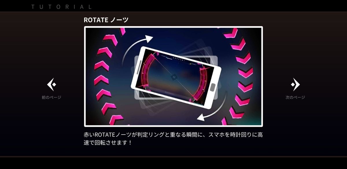 オリジナルのノーツ