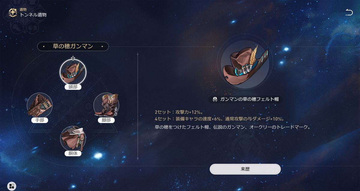 草の穂ガンマン