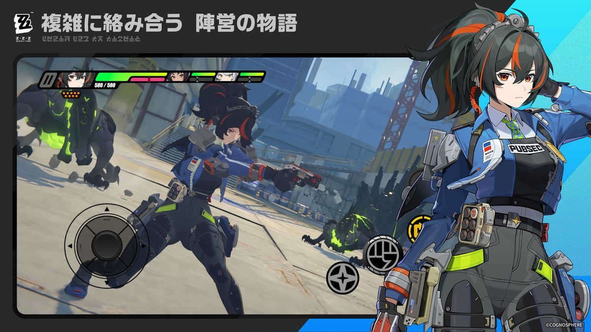 ゼンゼロ　複雑に絡み合う陣営の物語