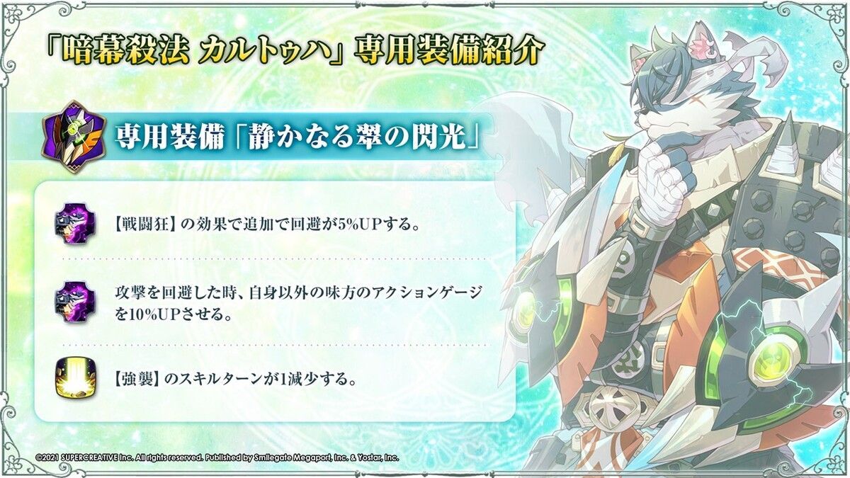 暗幕殺法カルトゥハ