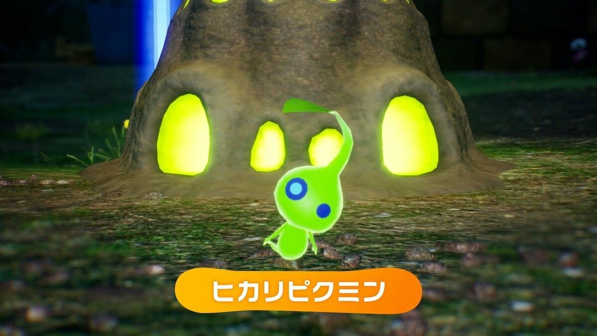 ピクミン4 1