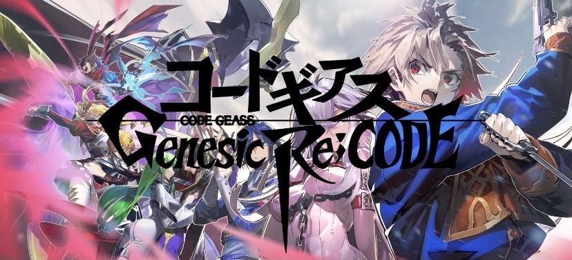 9 27配信 コードギアス Genesic Re Code のゲームシステムと魅力を紹介 Gamerch