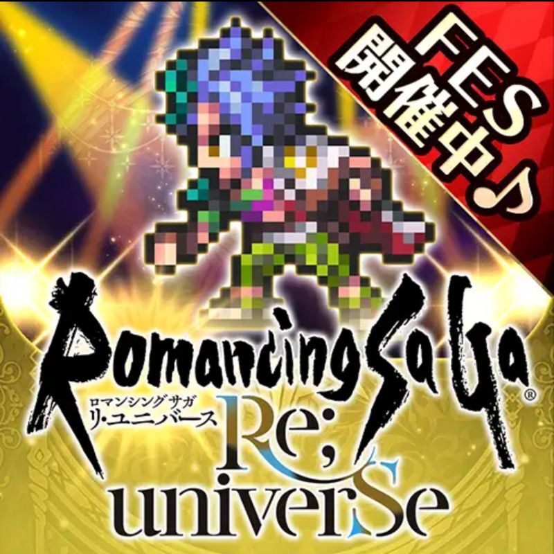 ロマサガRS