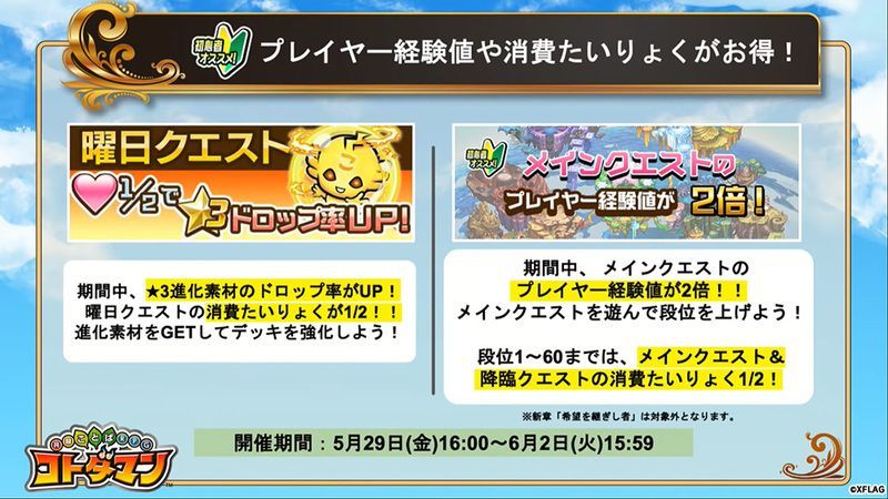 コトダマンで本日から真 言霊祭 ことだまつり が開催 3体目の音言神 コンフォーゴ と言舞団 ソレ言ユ の団長 ホオズキ が登場 Gamerch