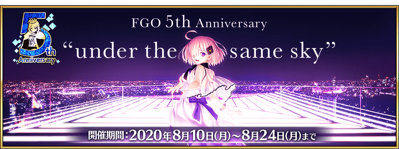 Fgo Fate Grand Order カルデア放送局5周年spまとめ 水着イベ Gamerch