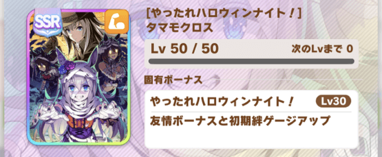 タマモクロス
