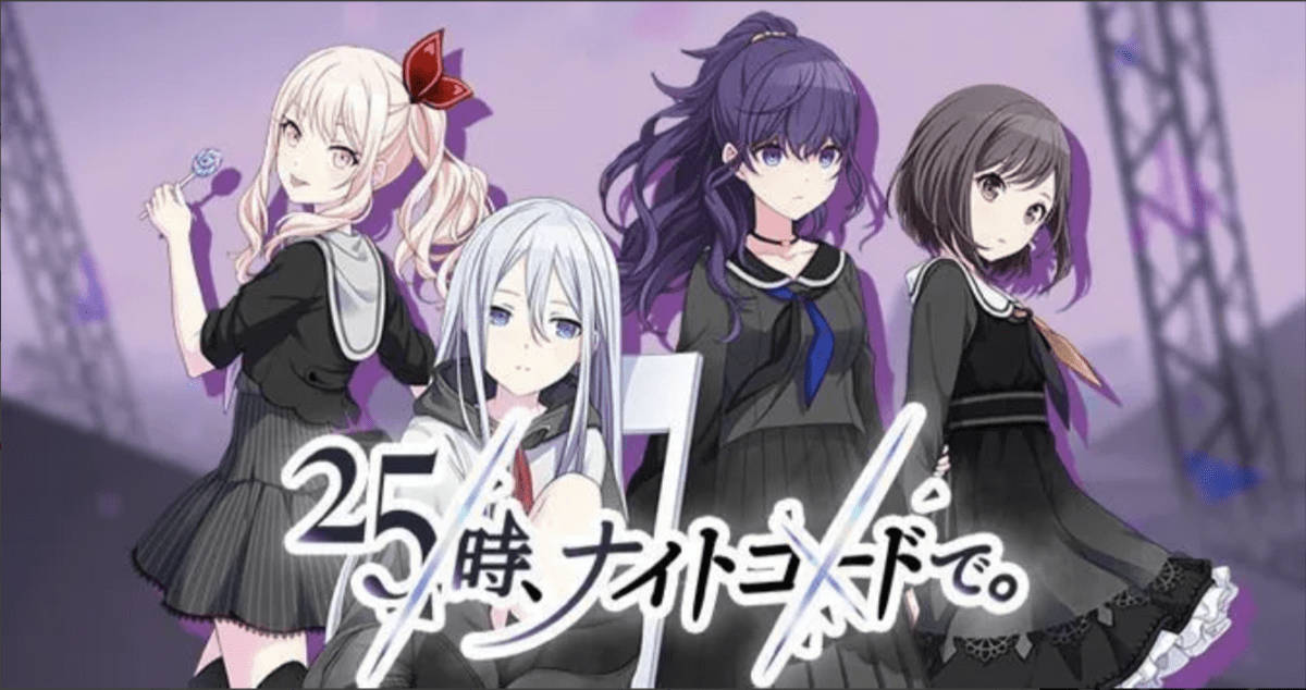 次回カラフェスで実装されるユニットはニーゴ！？