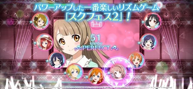 リズムゲームの仕様は変わらず、ライブ映像がパワーアップ