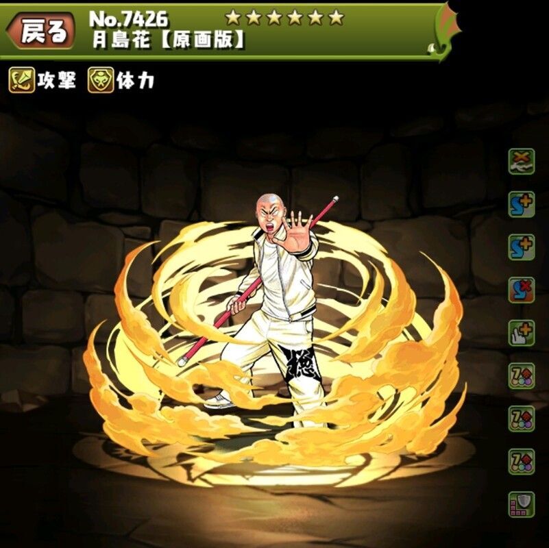 月島花【原画版】