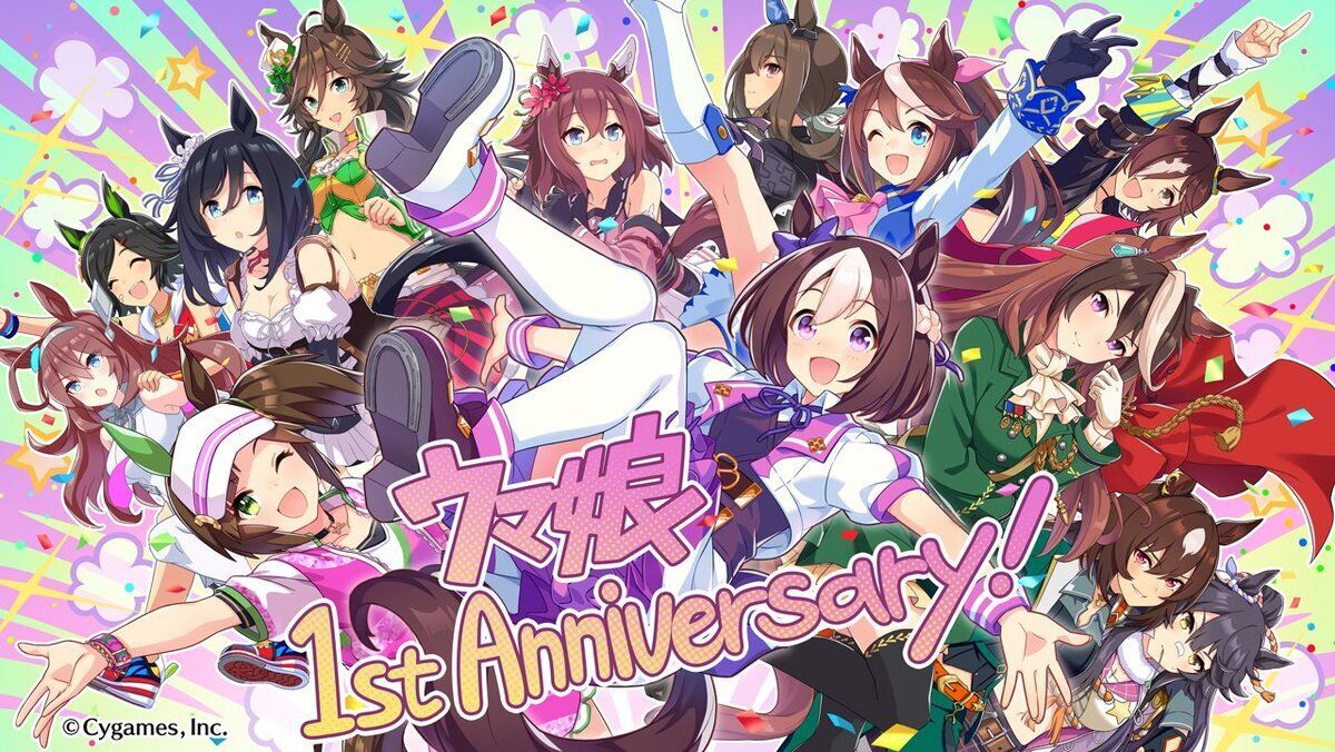 ウマ娘1周年