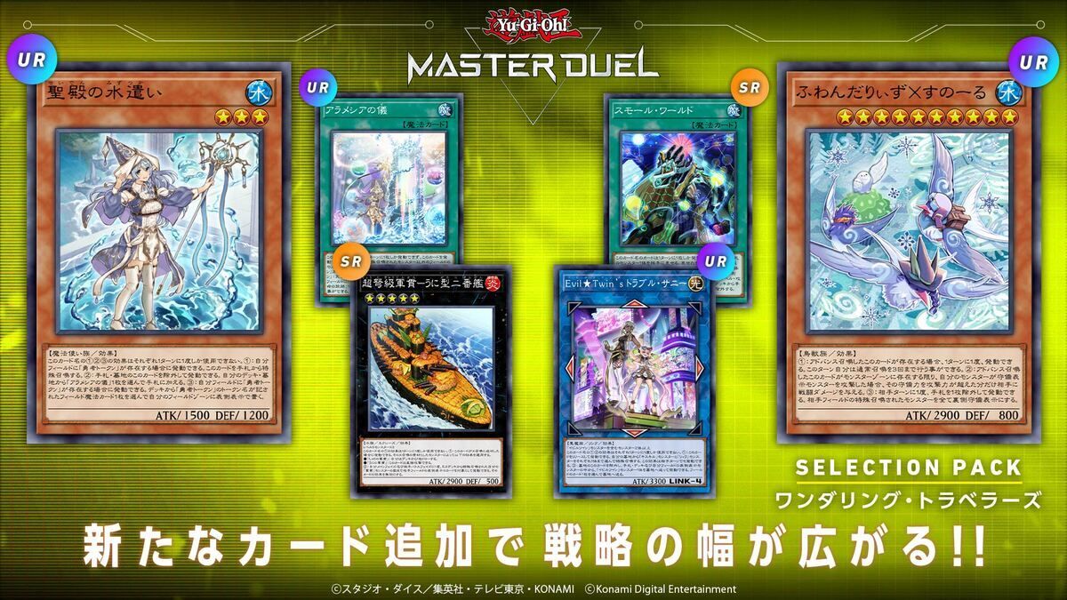 新パック