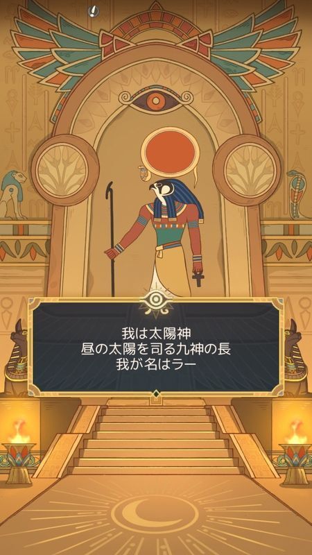 神々の子ルール3