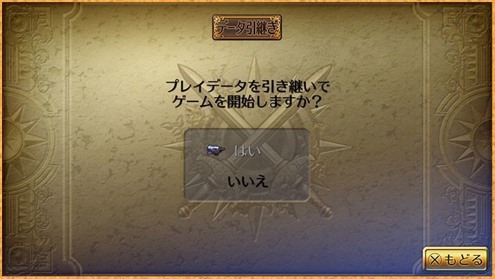 ALTつよくてニューゲーム