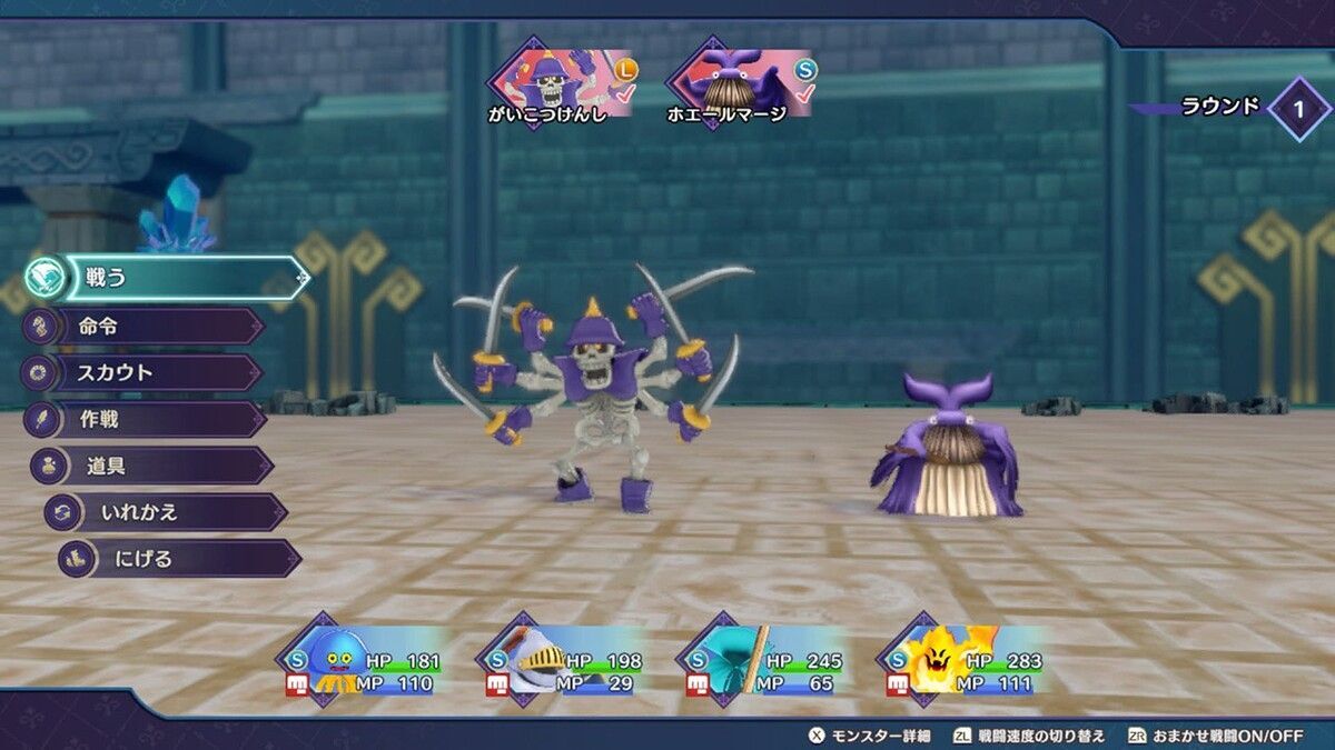 ドラゴンクエストモンスターズ３　魔族の王子とエルフの旅2