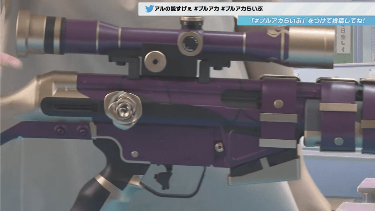 アルの銃
