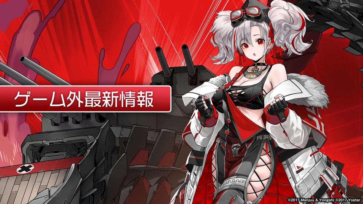 ゲーム外最新情報