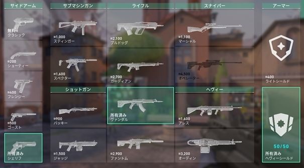購入画面