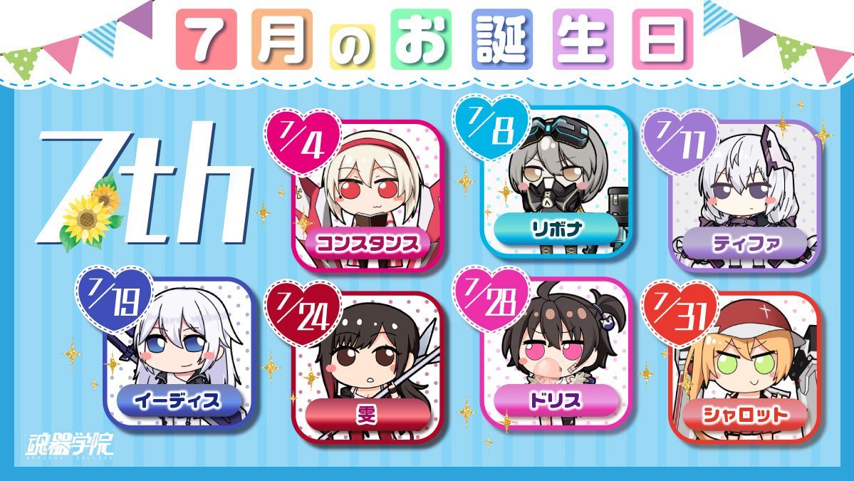 3Dキャラ