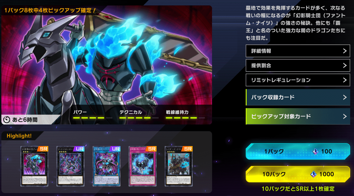 マスターデュエル